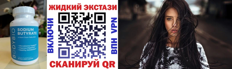 БУТИРАТ буратино  Купить где  Беслан 