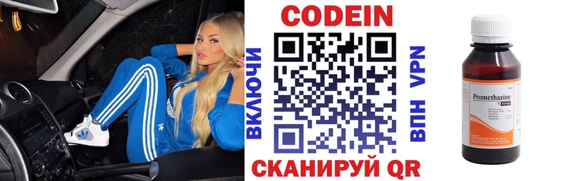 Codein Purple Drank  Купить закладки  Беслан 