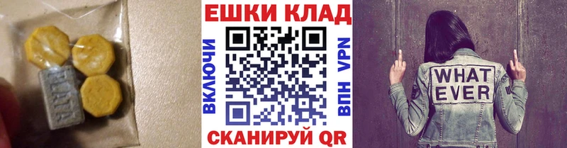 Купить  Беслан  Экстази таблы 