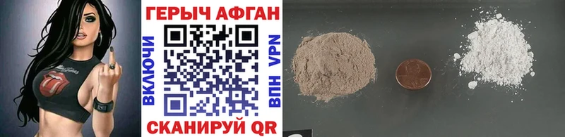 Героин афганец  Купить закладки  Беслан 