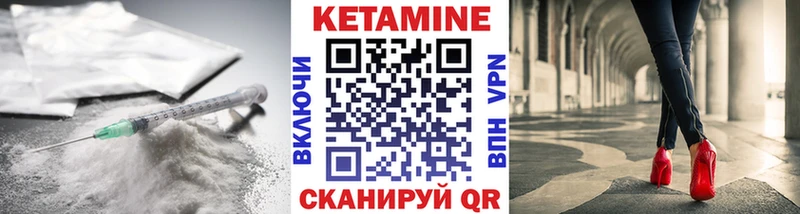 Купить где  Беслан  КЕТАМИН VHQ 
