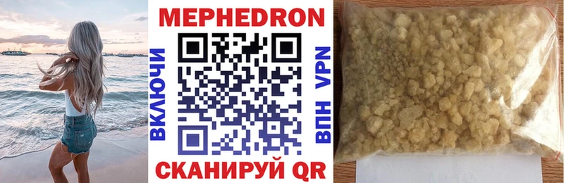 Мефедрон мука  Купить закладки  Беслан 