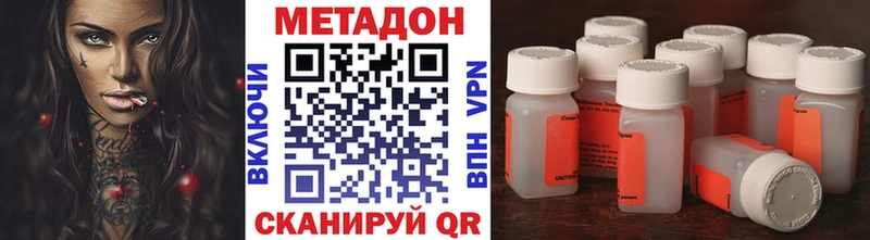 Метадон VHQ  Купить  Беслан 